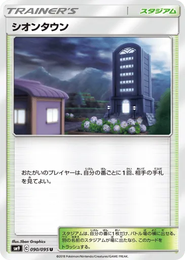 Lavender Town 090/095 Tag Bolt