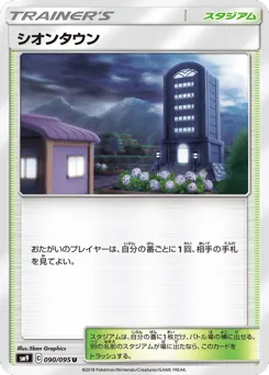 Lavender Town 090/095 Tag Bolt