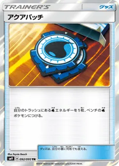 Aqua Patch 092/095 Tag Bolt