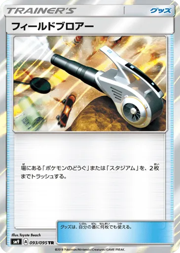 Field Blower 093/095 Tag Bolt