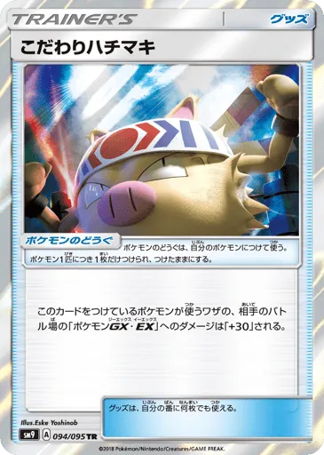 Choice Band 094/095 Tag Bolt