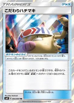 Choice Band 094/095 Tag Bolt