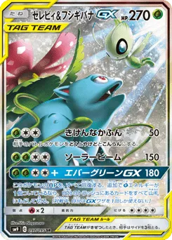 Celebi & Venusaur GX 097/095 Tag Bolt