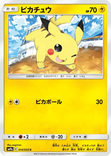Pikachu 014/055 Night Unison