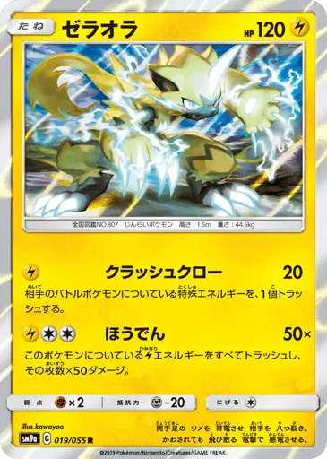 Zeraora 019/055 Night Unison