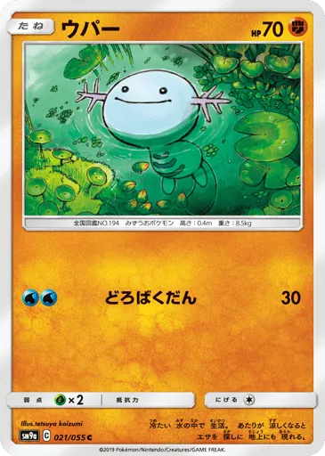 Wooper 021/055 Night Unison
