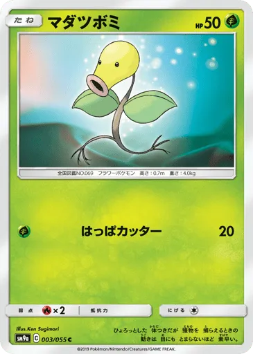 Bellsprout 003/055 Night Unison