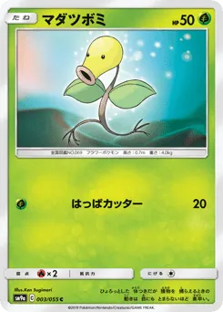 Bellsprout 003/055 Night Unison