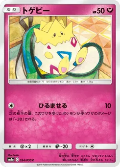 Togepi 034/055 Night Unison