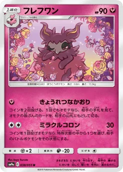 Aromatisse 038/055 Night Unison