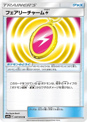 Fairy Charm Lightning 047/055 Night Unison