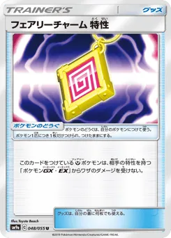 Fairy Charm Ability 048/055 Night Unison
