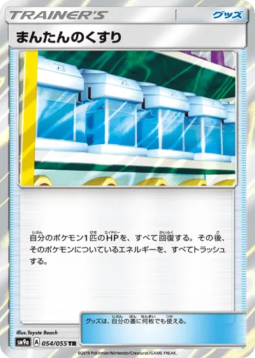 Max Potion 054/055 Night Unison