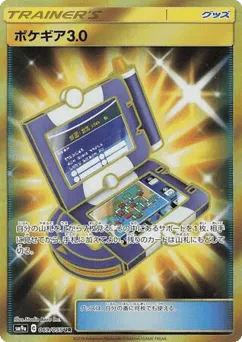 Pokégear 3.0 069/055 Night Unison