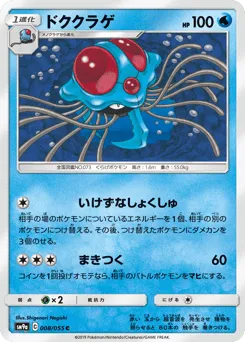 Tentacruel 008/055 Night Unison