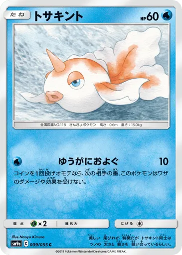 Goldeen 009/055 Night Unison