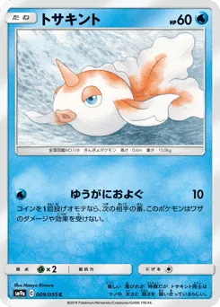 Goldeen 009/055 Night Unison