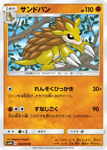 Sandslash 022/054 Full Metal Wall