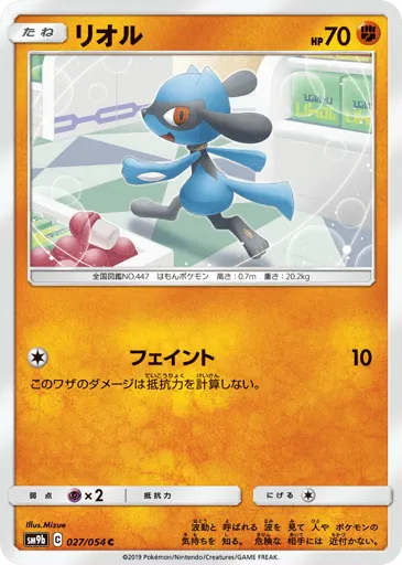 Riolu 027/054 Full Metal Wall