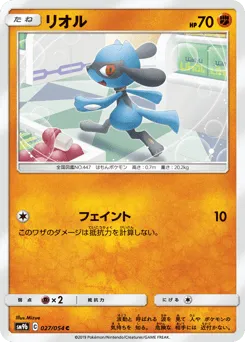 Riolu 027/054 Full Metal Wall