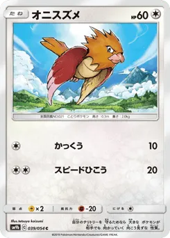 Spearow 039/054 Full Metal Wall