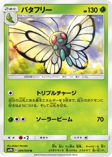 Butterfree 004/054 Full Metal Wall