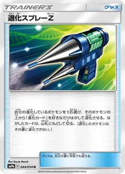 Devolution Spray Z 044/054 Full Metal Wall