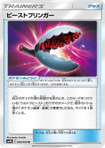 Beast Bringer 045/054 Full Metal Wall