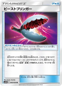 Beast Bringer 045/054 Full Metal Wall