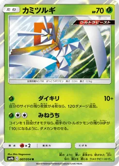 Kartana 007/054 Full Metal Wall