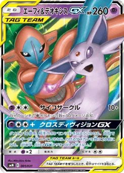 Espeon & Deoxys-GX 001/031 Tag Team GX Starter Sets
