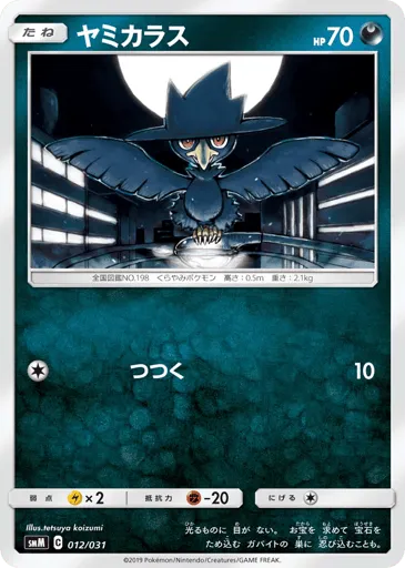 Murkrow 012/031 Tag Team GX Starter Sets