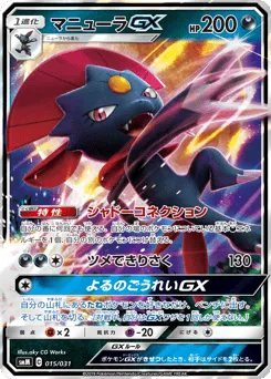 Weavile-GX 015/031 Tag Team GX Starter Sets