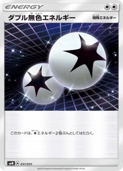 Double Colorless Energy 031/031 Tag Team GX Starter Sets