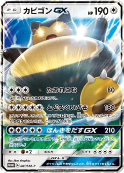 Snorlax-GX 001/SM-P Sun & Moon Promos