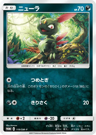 Sneasel 119/SM-P Sun & Moon Promos