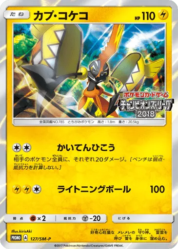 Tapu Koko 127/SM-P Sun & Moon Promos
