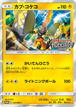 Tapu Koko 127/SM-P Sun & Moon Promos