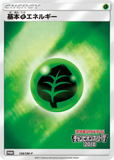Grass Energy 128/SM-P Sun & Moon Promos
