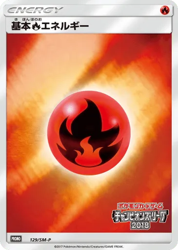Fire Energy 129/SM-P Sun & Moon Promos