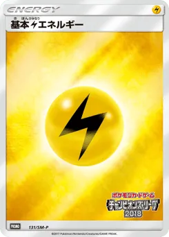 Lightning Energy 131/SM-P Sun & Moon Promos