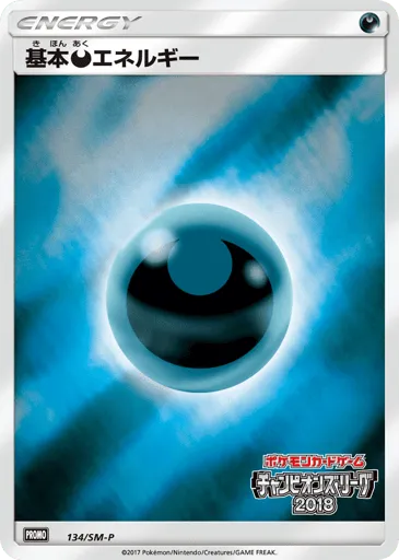 Darkness Energy 134/SM-P Sun & Moon Promos