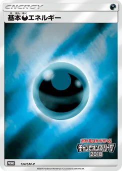 Darkness Energy 134/SM-P Sun & Moon Promos