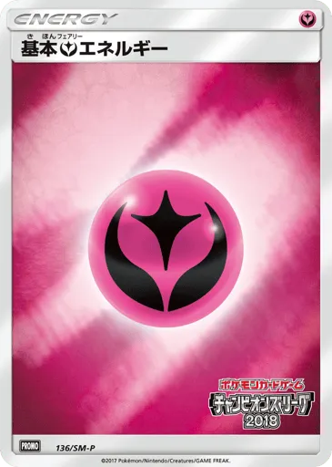 Fairy Energy 136/SM-P Sun & Moon Promos