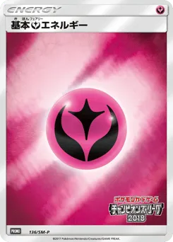 Fairy Energy 136/SM-P Sun & Moon Promos