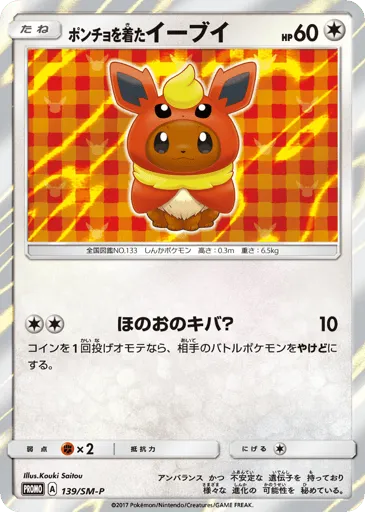Poncho-wearing Eevee 139/SM-P Sun & Moon Promos