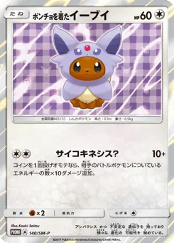 Poncho-wearing Eevee 140/SM-P Sun & Moon Promos
