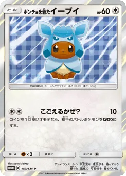 Poncho-wearing Eevee 143/SM-P Sun & Moon Promos