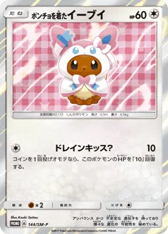 Poncho-wearing Eevee 144/SM-P Sun & Moon Promos