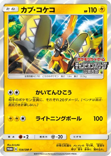 Tapu Koko 154/SM-P Sun & Moon Promos